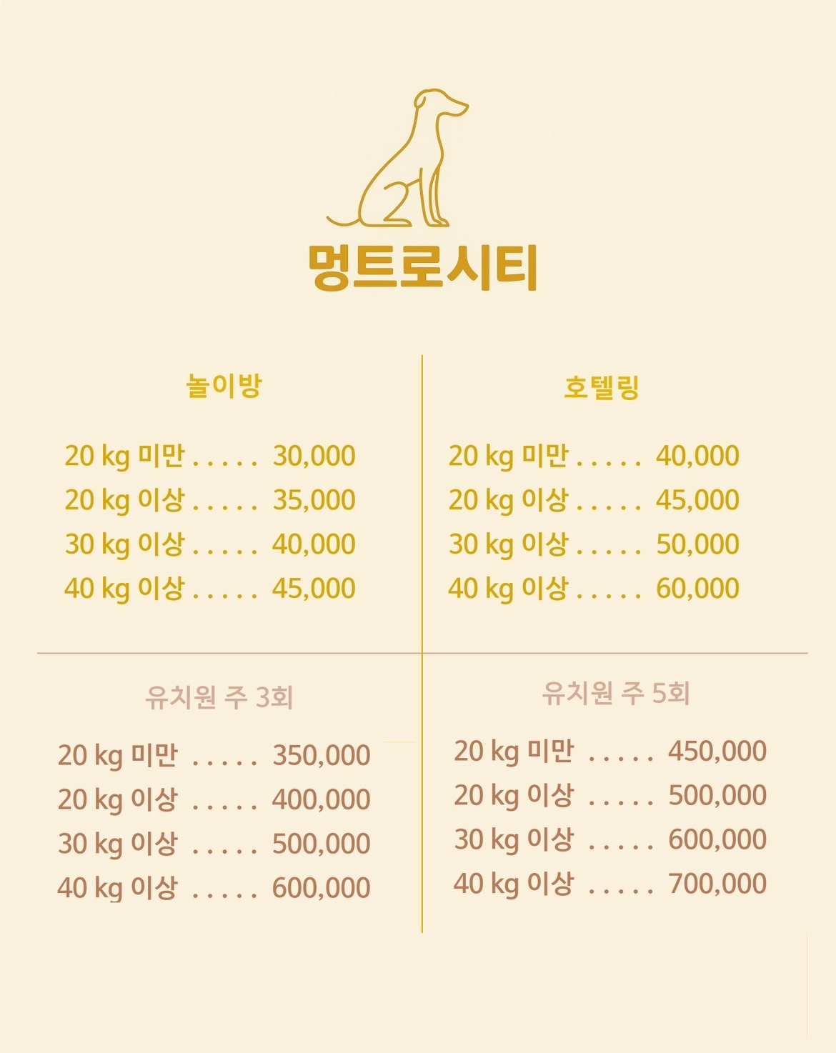멍트로시티 picture 0
