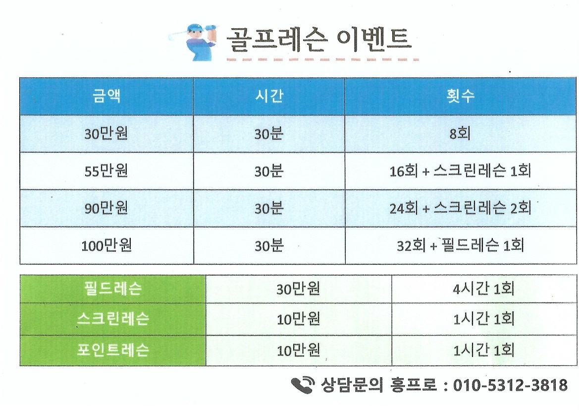 더원골프앤스크린 picture 7