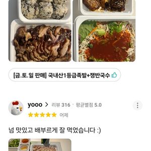 단품 실속족발 (새우젓.쌈장기본제공)