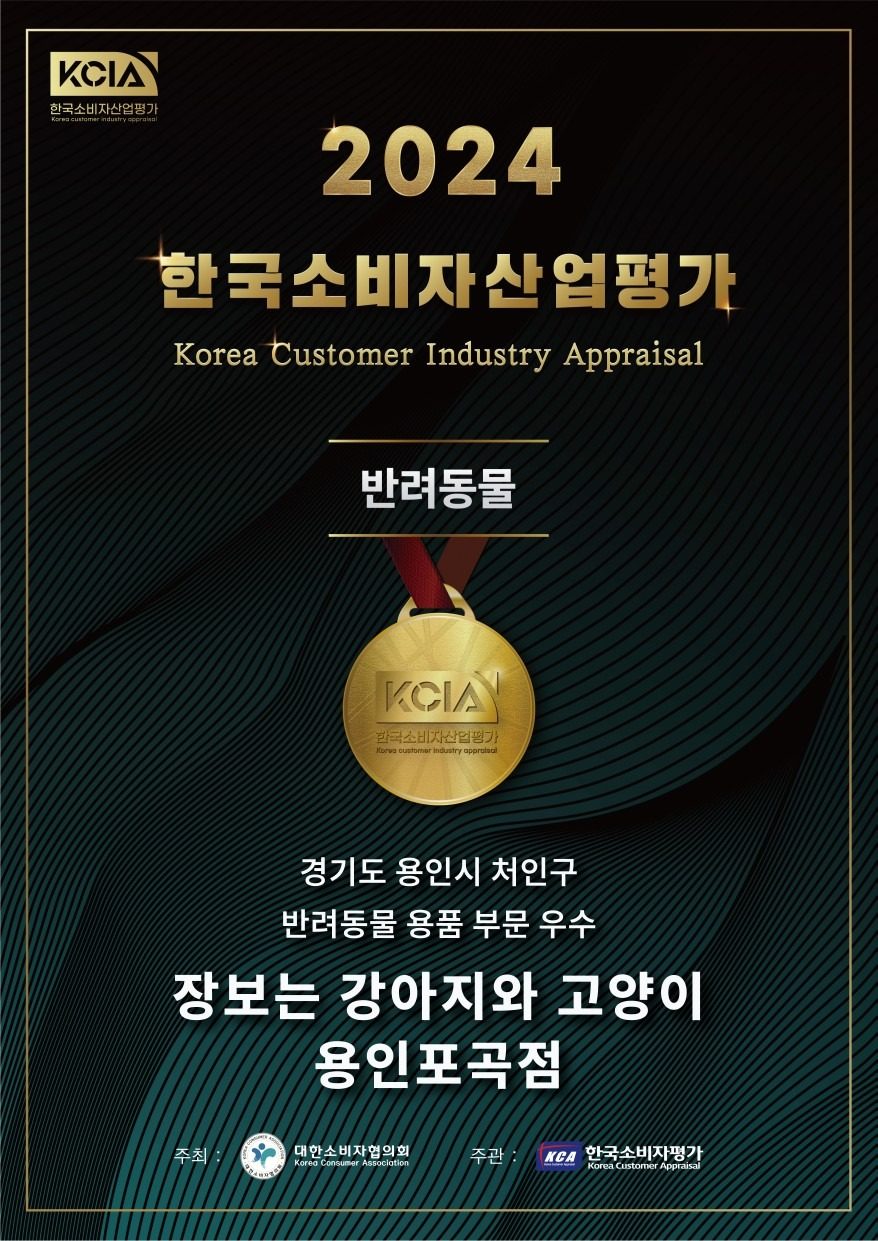 ♡2024 KCIA한국소비자평가 우수업체 선정♡