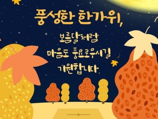 추석연휴 정상 영업합니다(연중무휴)