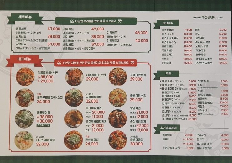 price menu