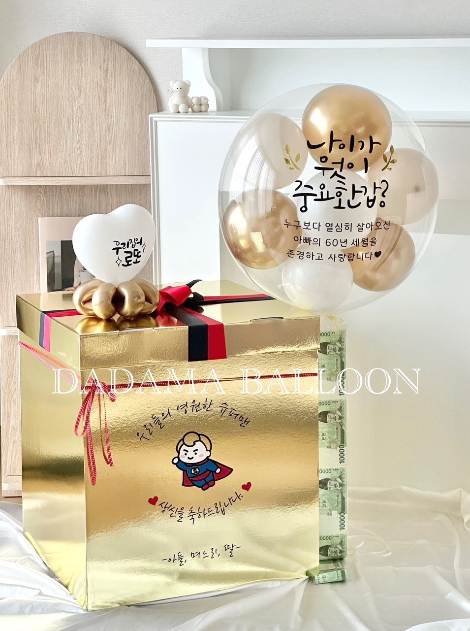 다담아벌룬풍선 picture 2