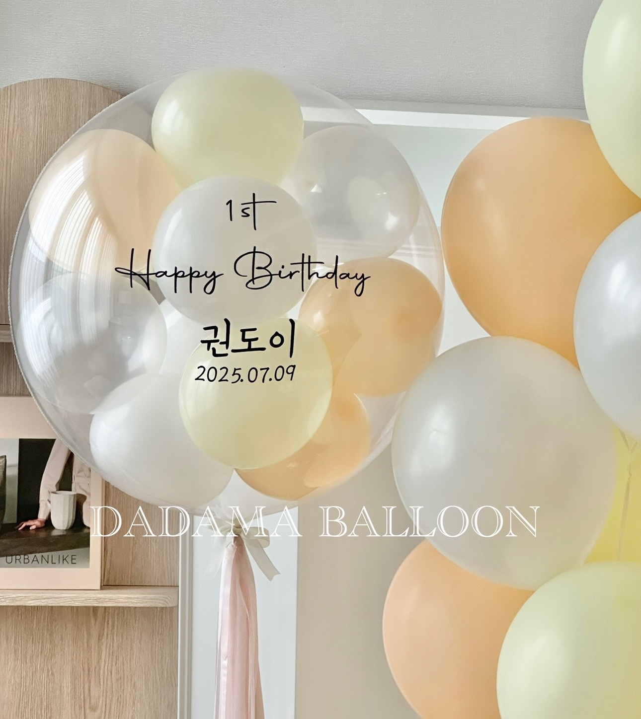 다담아벌룬풍선 picture 3