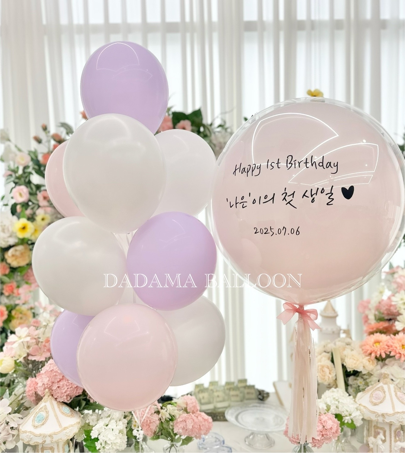 다담아벌룬풍선 picture 4