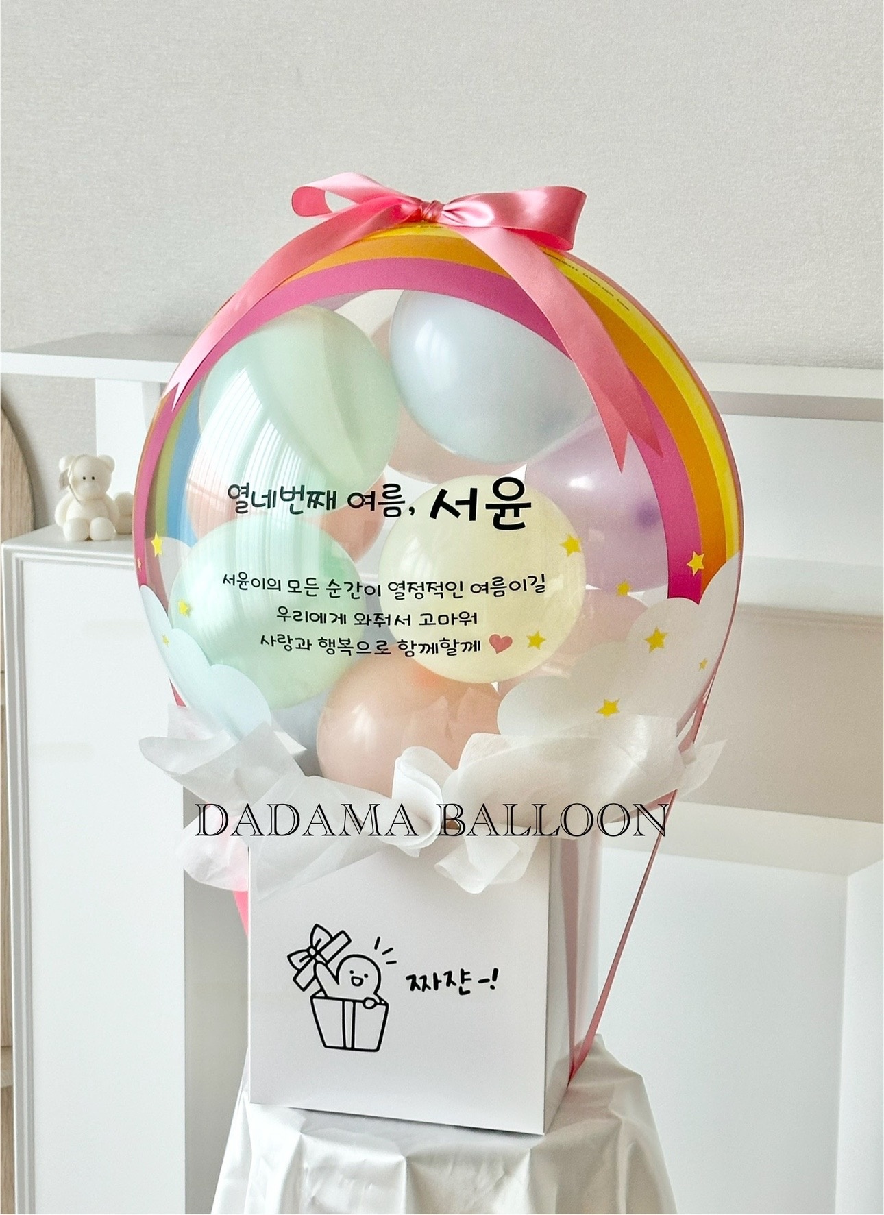 다담아벌룬풍선 picture 6