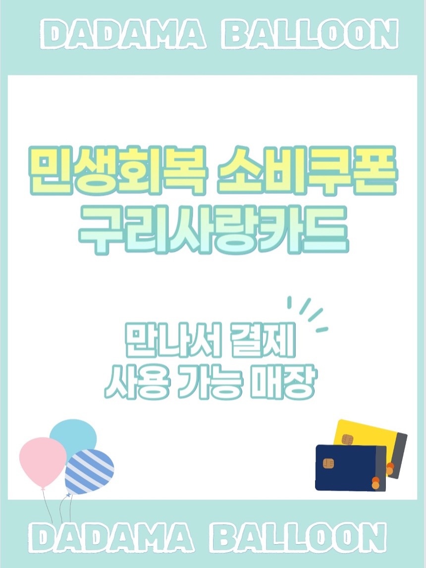 다담아벌룬풍선 picture 0