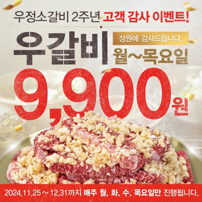 영삼이네 우정소갈비 동암점 picture 1