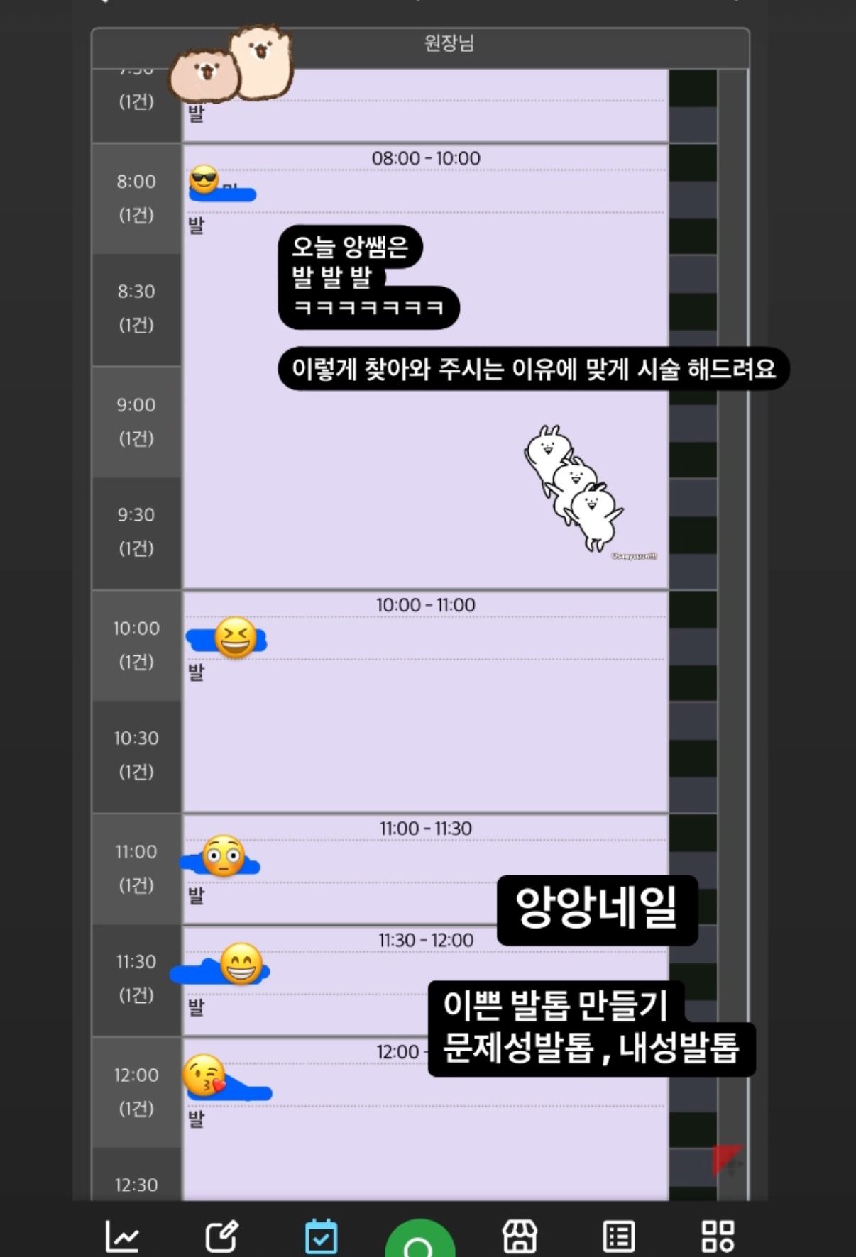 문제성 손,발톱&내성발톱