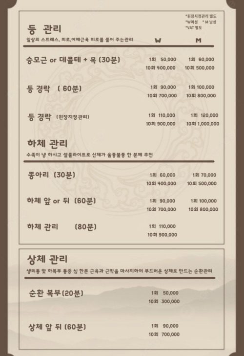 price menu