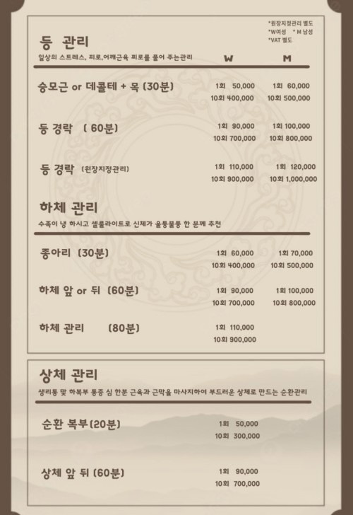 미코스피부관리실 picture 2