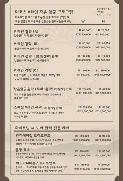 price menu