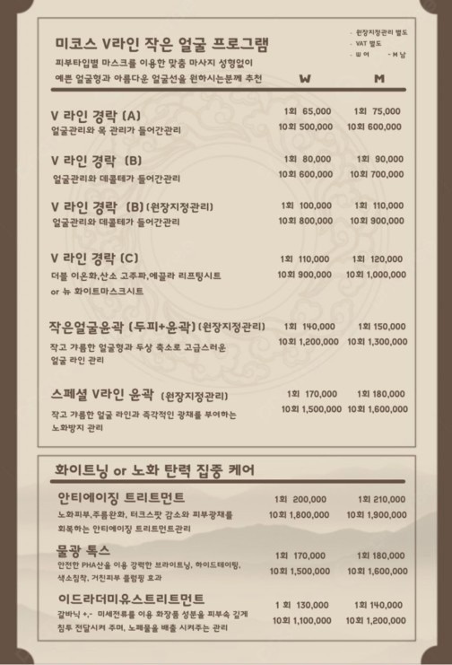 미코스피부관리실 picture 0