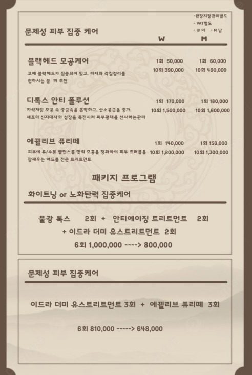 price menu