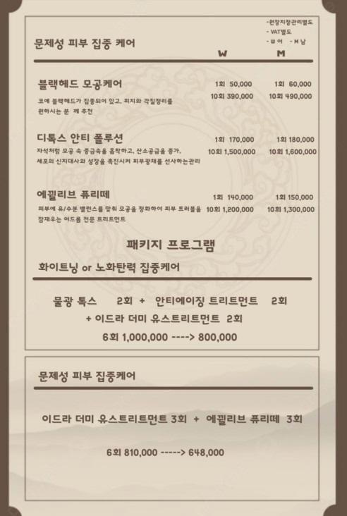 미코스피부관리실 picture 1