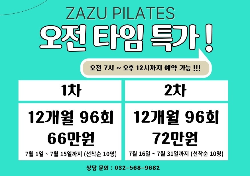 자주필라테스 인천서구청점 picture 3