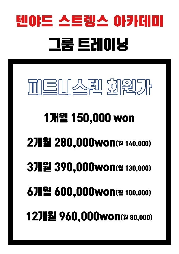 피트니스텐 picture 2