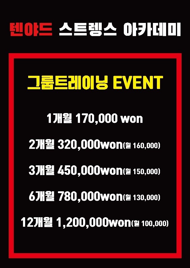 피트니스텐 picture 3