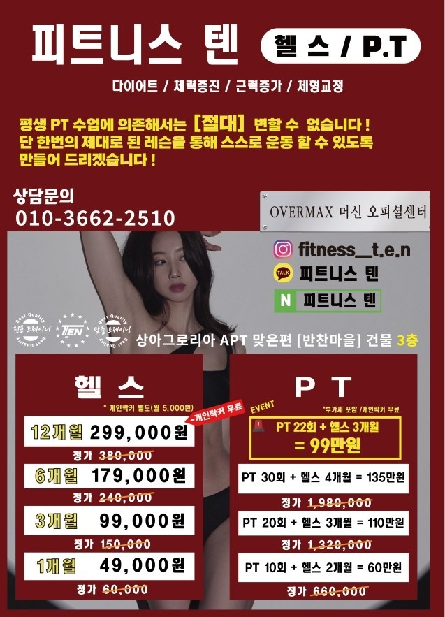 피트니스텐 picture 0