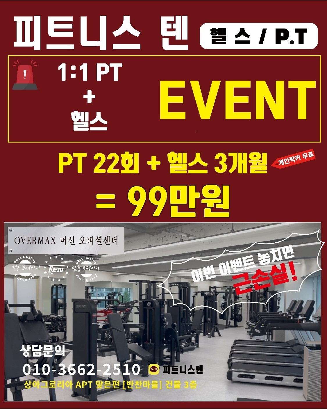 피트니스텐 picture 1