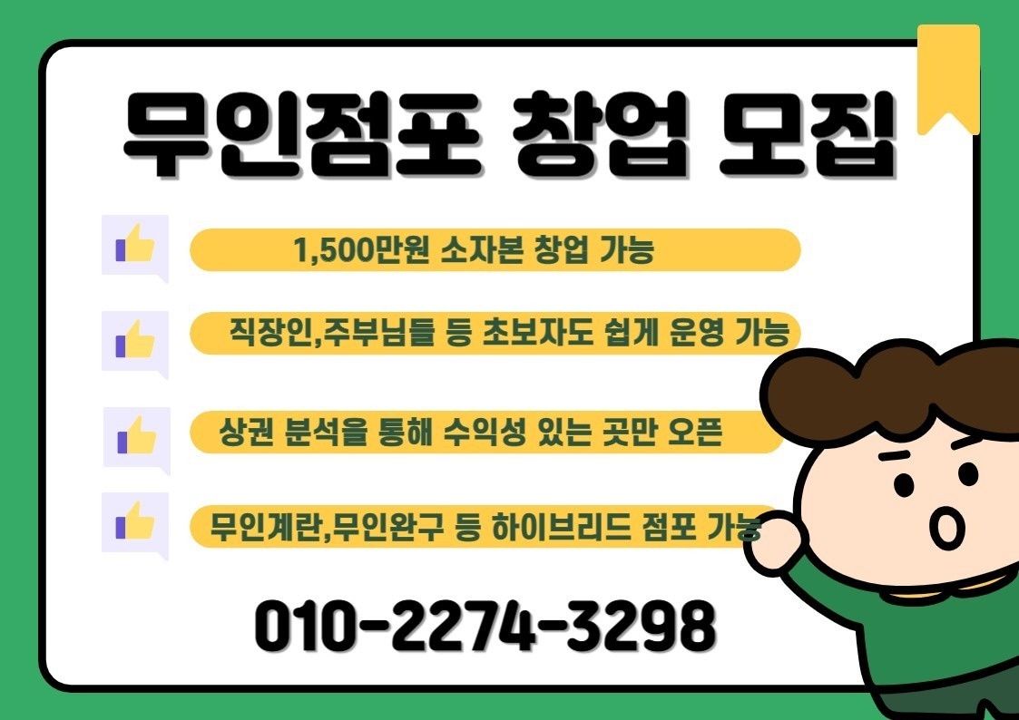 아이스크림할인점 봉화부영점 picture 1