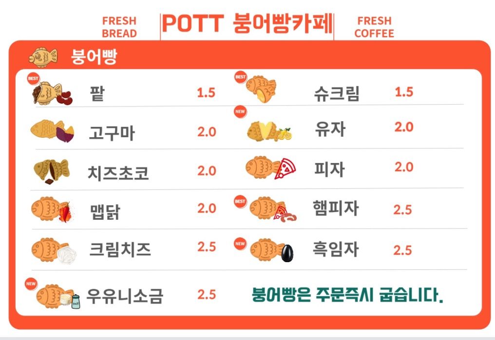 price menu