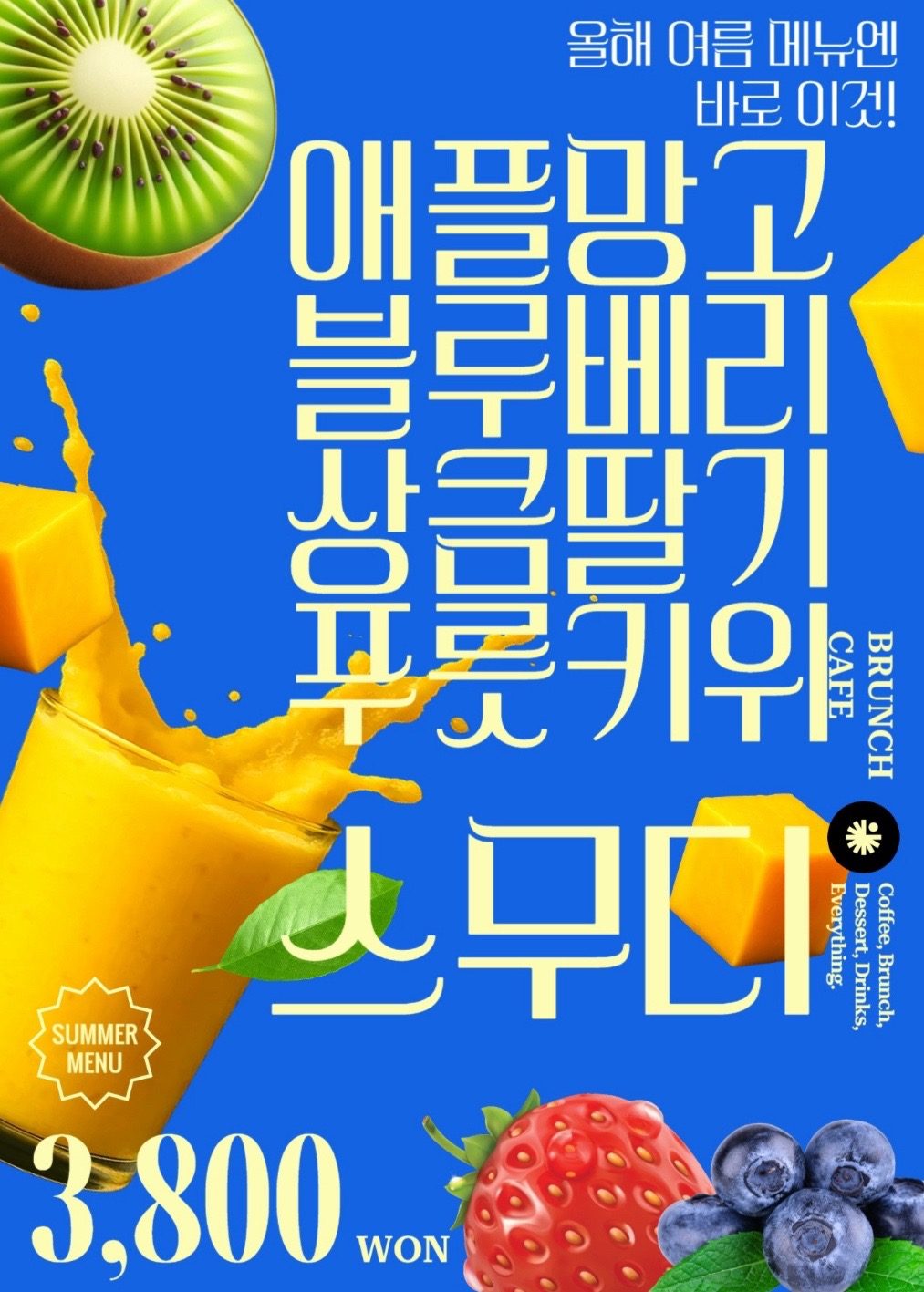 착한가격! 시원한 과일스무디 3,800원