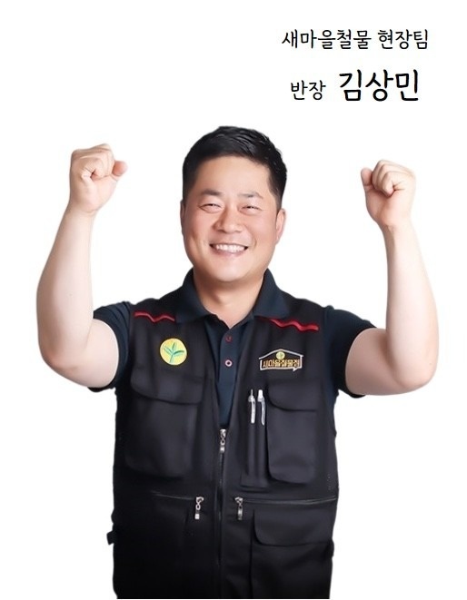 새마을철물출장수리 각종수전교체 환풍기 picture 0