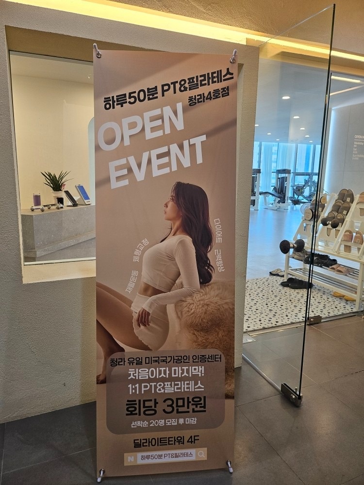 하루50분 청라4호점 picture 0