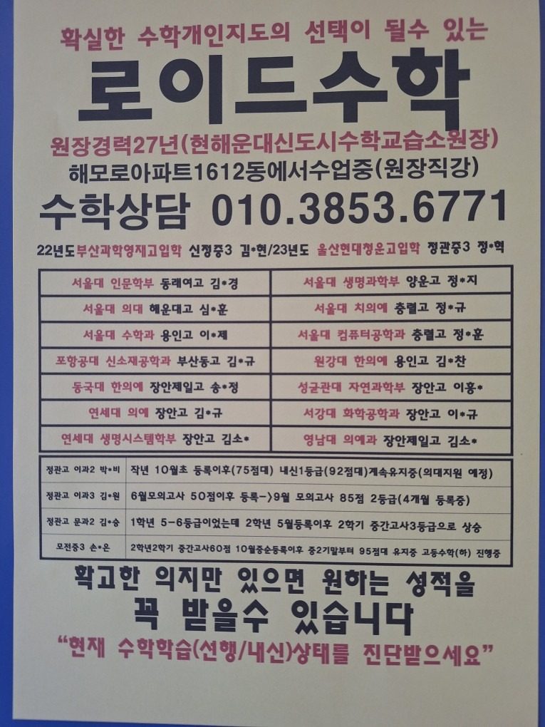 로이드수학으로^^