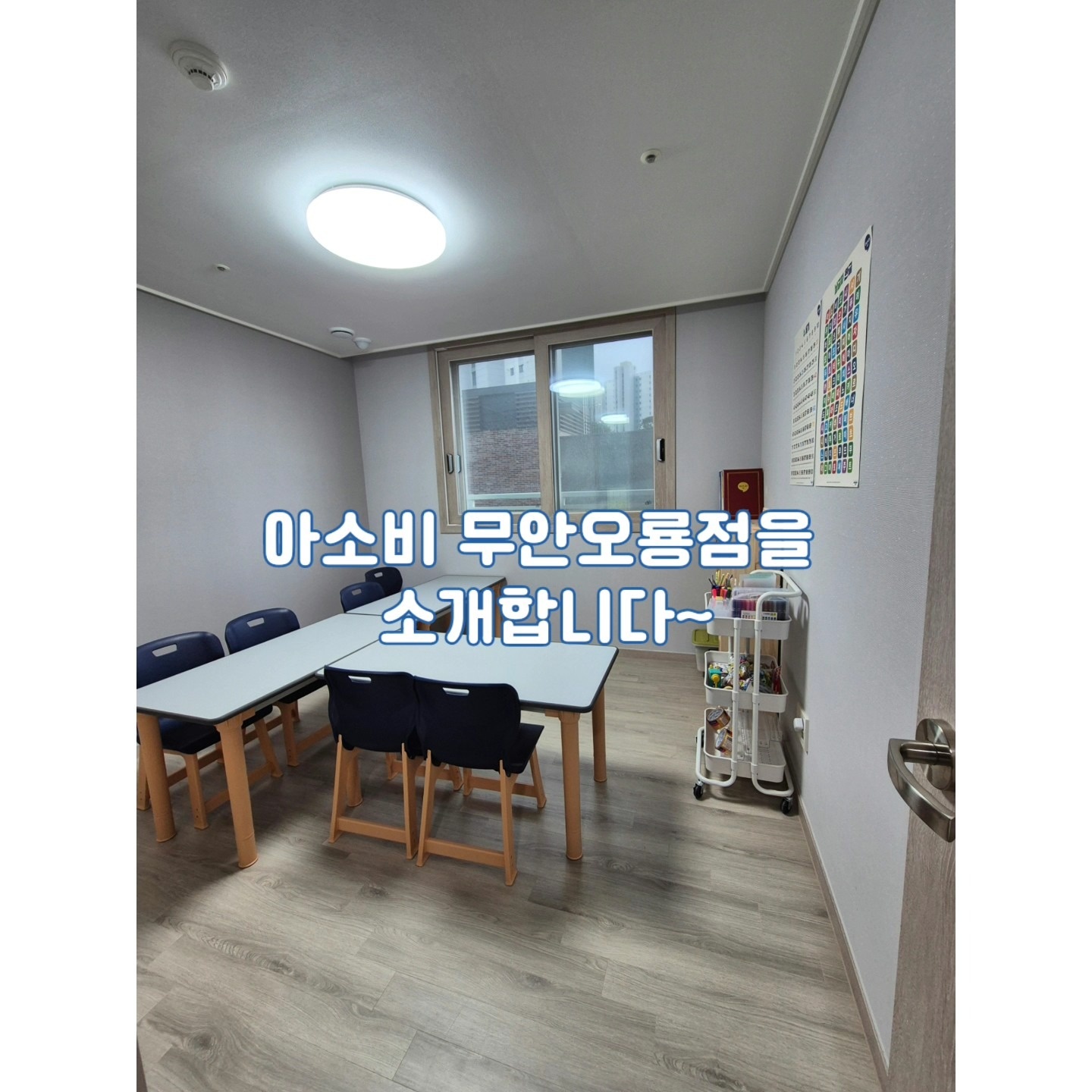 아소비무안오룡점 picture 1