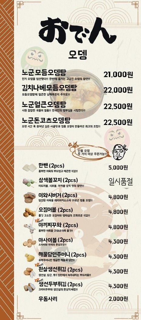 노군꼬치 용호점 picture 3