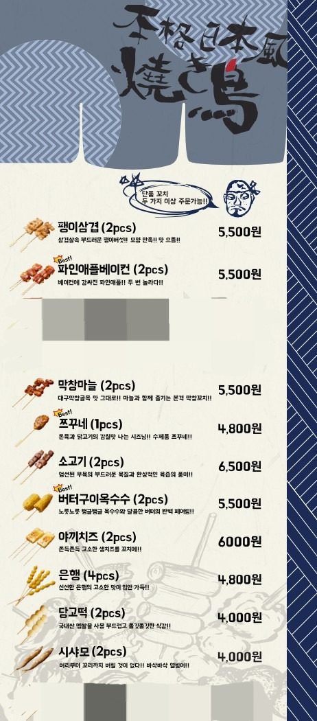 price menu