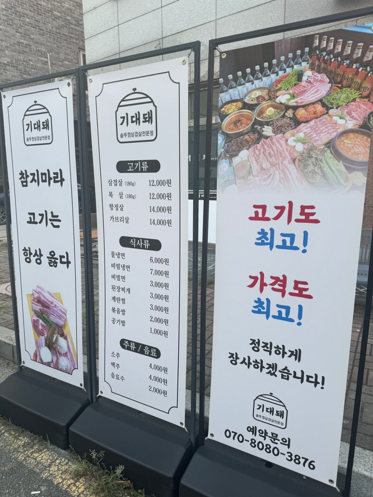 국내산 1등급 암퇘지가 180g 12,000원 ???!!