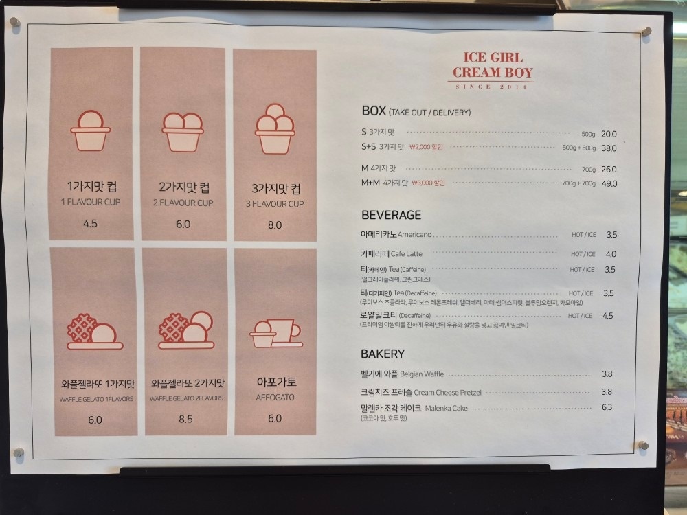 아이스걸크림보이 용인수지점 picture 1