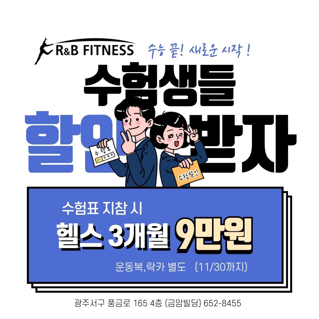 수능행사