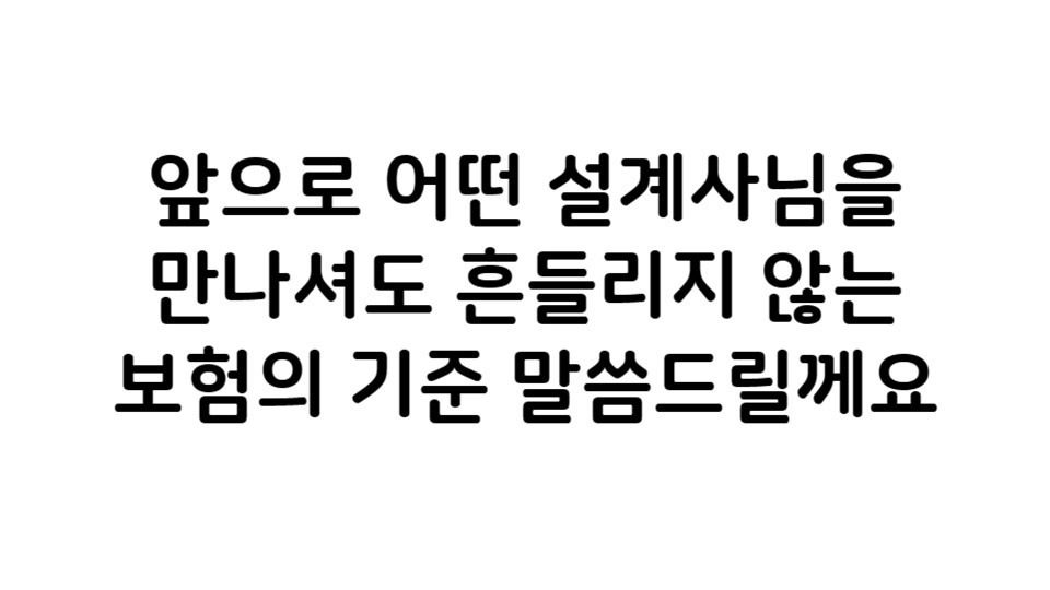 보험 무상 점검 서비스 쿠폰지급