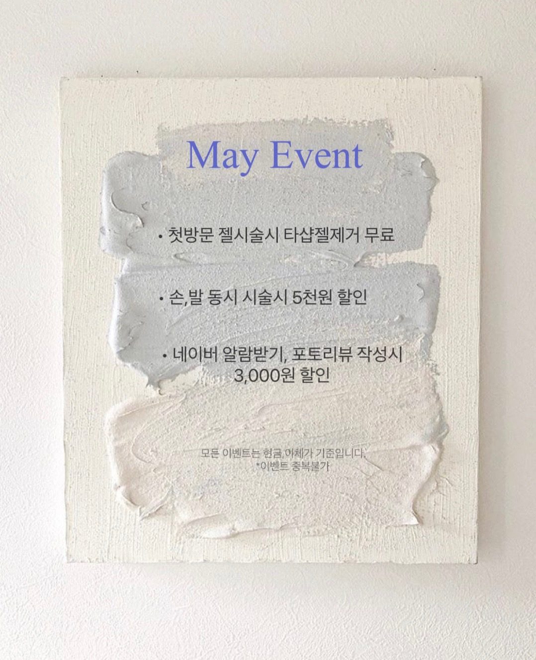 5월 이벤트🤍