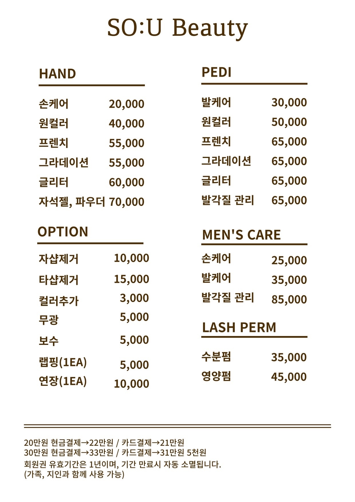 쏘유뷰티 picture 0