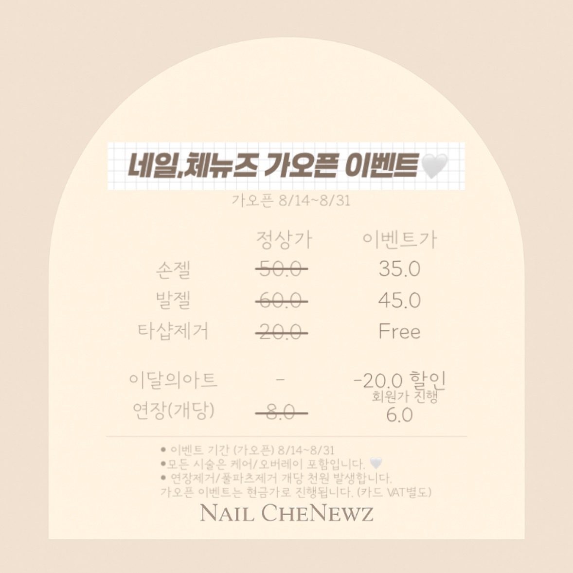 open event🤍 nail chenewz