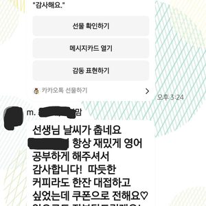 2년차 학부모님 후기