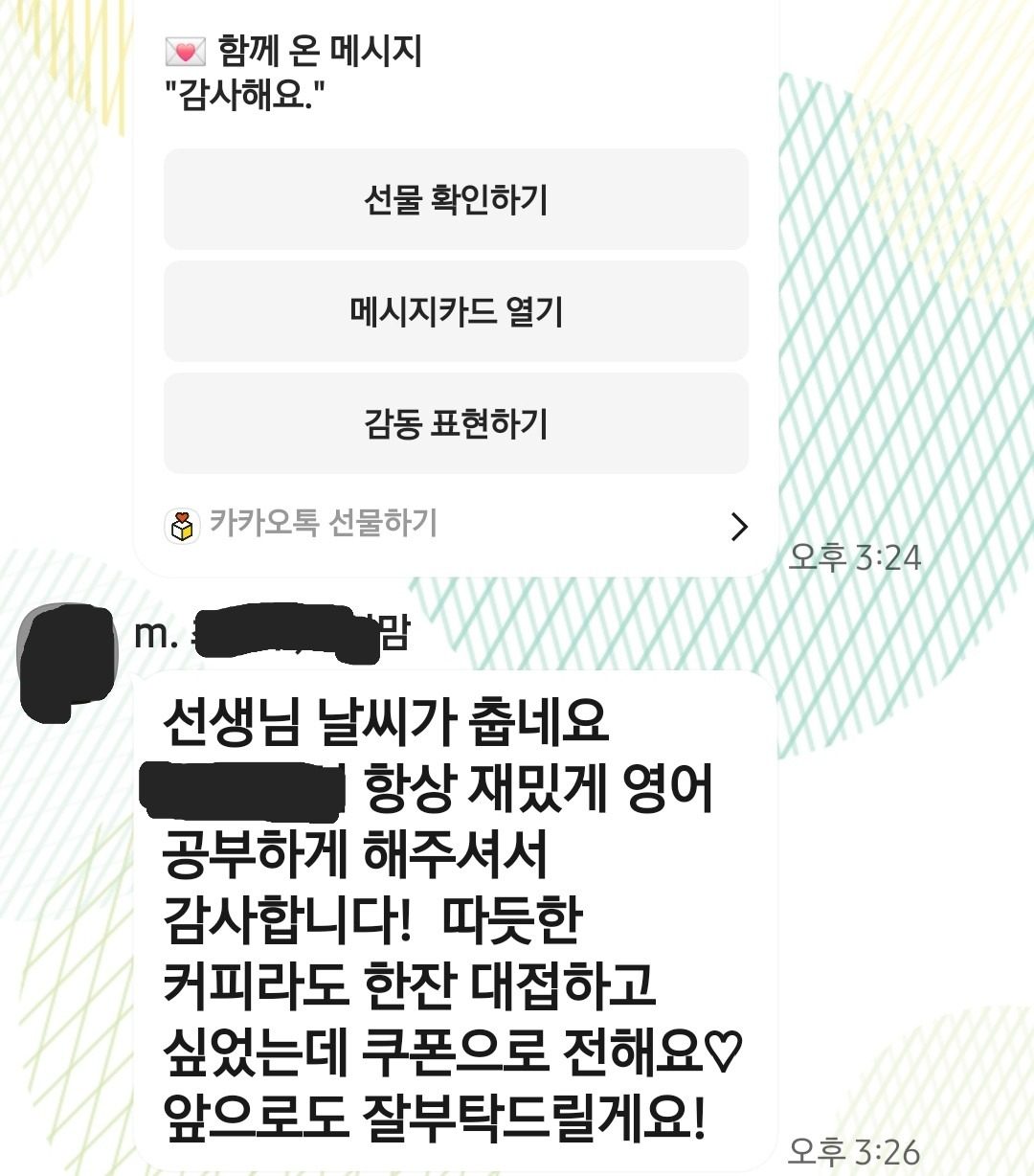 2년차 학부모님 후기