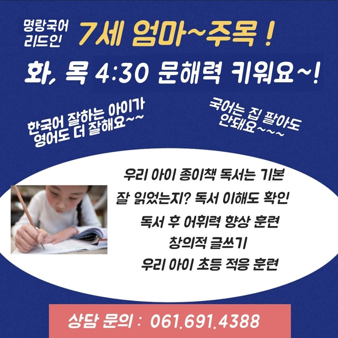 명랑국어리드인 예비 초 친구들 모집!