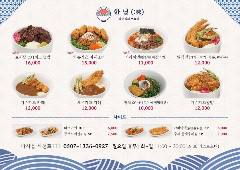 price menu