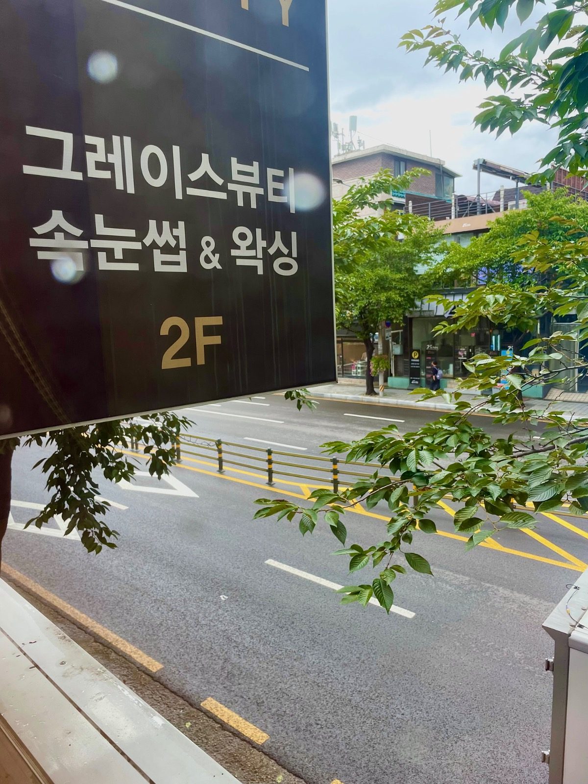 여름에 자신있게👍🏻 겨드랑이 왁싱 필수:)