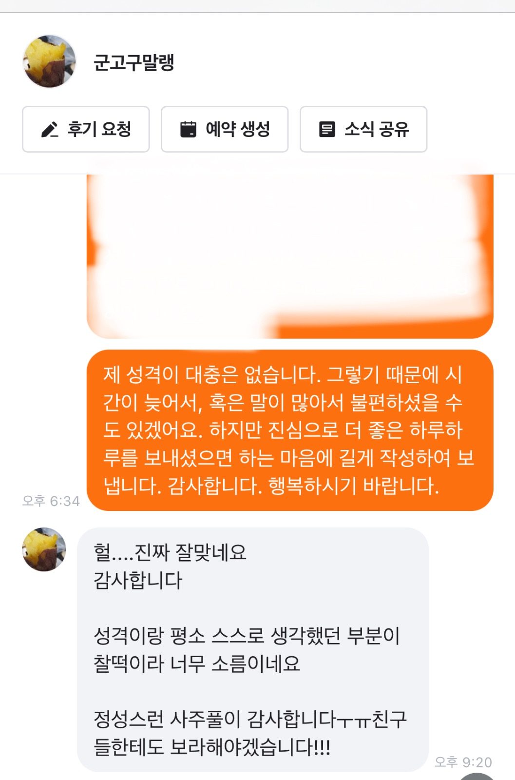 후기 감사합니다