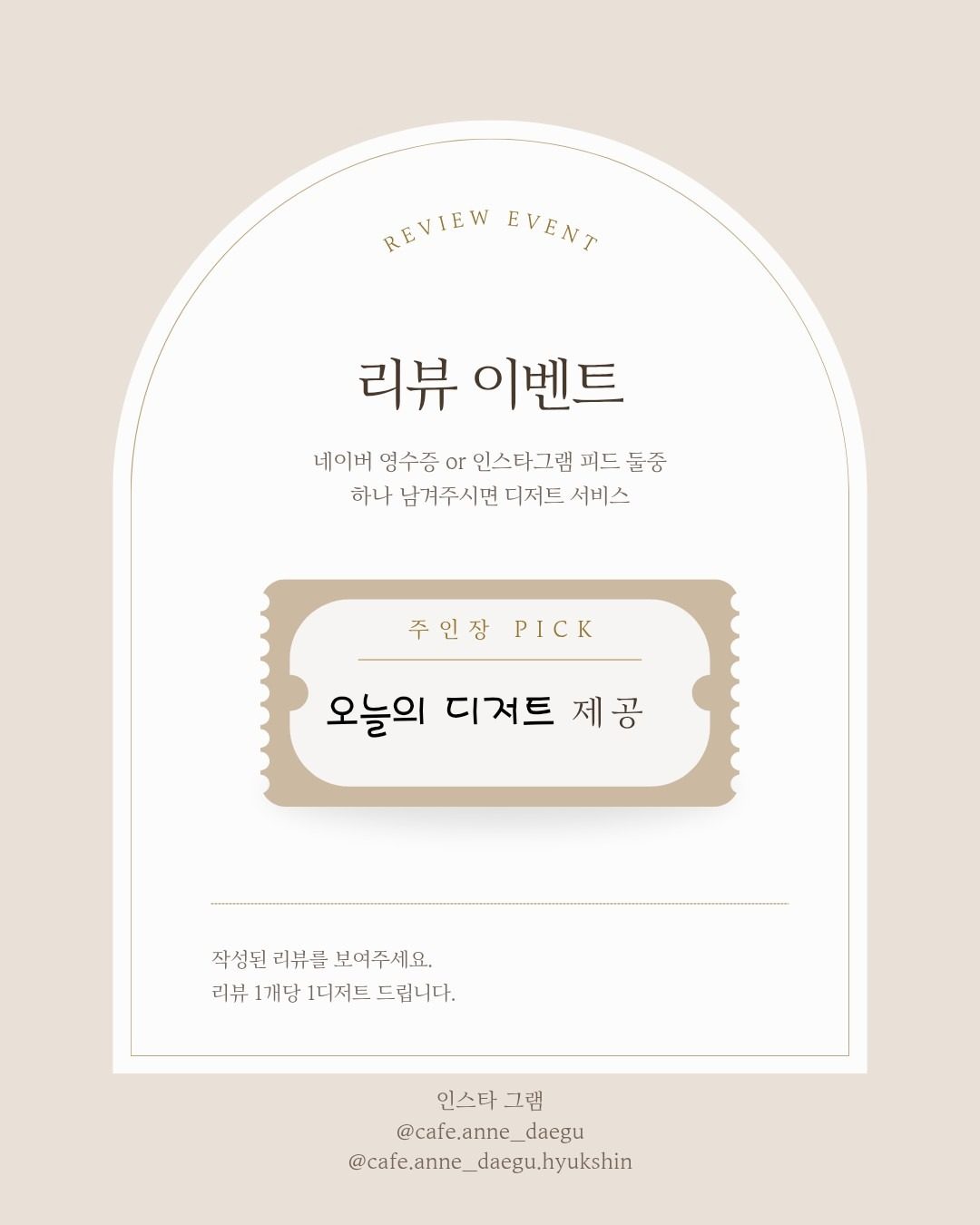 리뷰이벤트