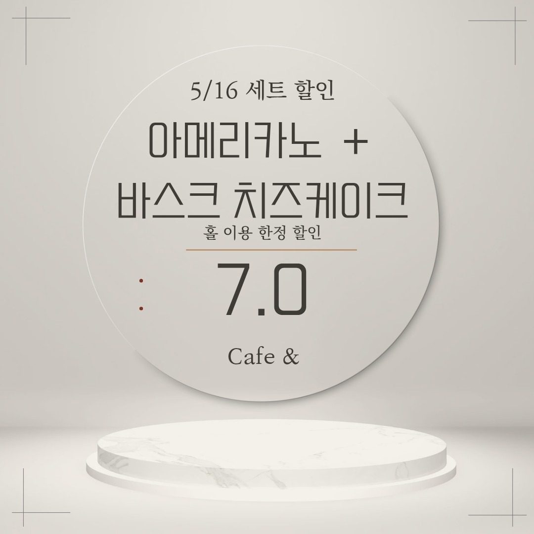 오늘의 세트 할인