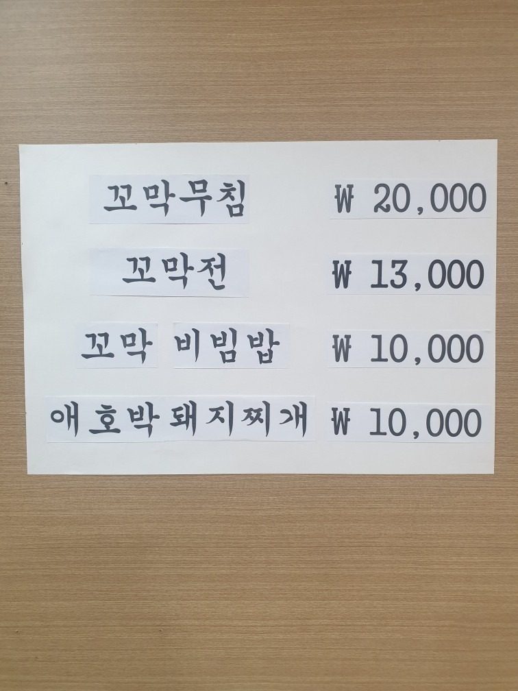 신메뉴 추가