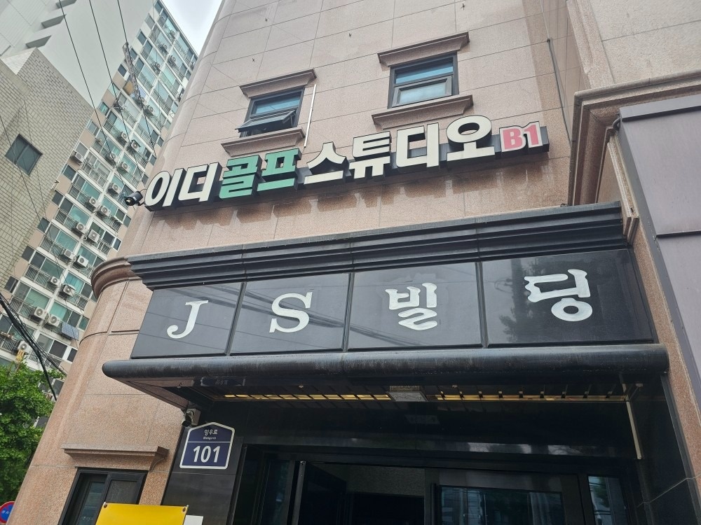 이디골프스튜디오 picture 5
